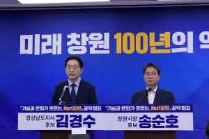 무궤도 트램 도입·문화거점 조성…김경수·송순호 ‘Next 창원’ 공약 제시