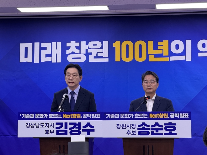 무궤도 트램 도입·문화거점 조성…김경수·송순호 ‘Next 창원’ 공약 제시