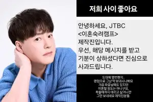 thumbnail - 노유민 ‘6살 연상’ 아내, ‘이혼숙려캠프’ 섭외에 불쾌감 “도대체 몇 번째”