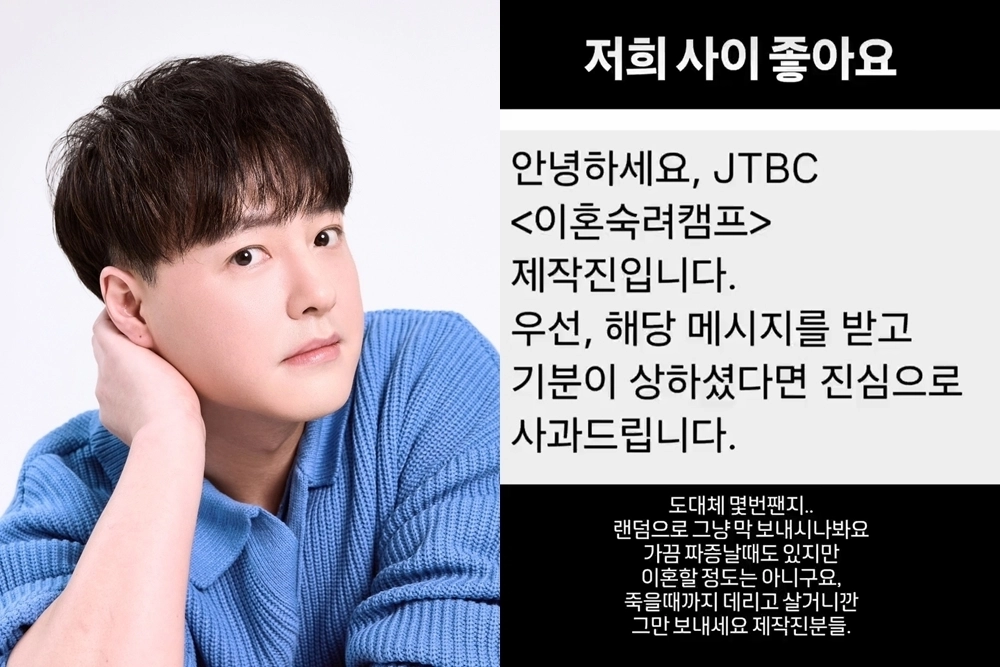 노유민(왼쪽) 아내 인스타그램 캡처.