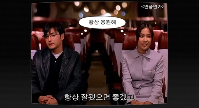 고소영 “♥장동건과 헤어지고 각자 다른 연애” 충격 고백