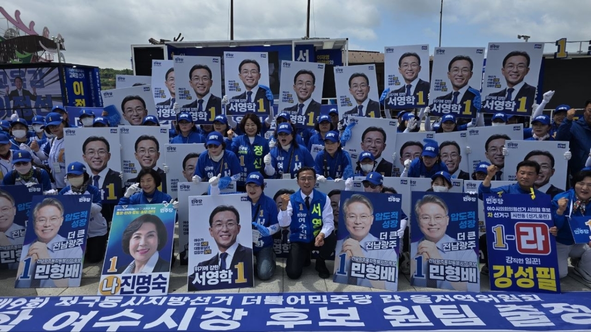 더불어민주당 서영학 후보가 21일 여수 이순신광장에서 ‘6·3 지방선거 민주당 원팀 출정식’을 하고 있다.