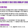 동대문구, 예비 창업자 대상 ‘청년창업 레벨UP 프로그램’ 운영