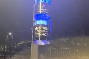 양천구, 여름철 대비…‘해충 유인 살충기’ 설치