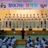 순천교도소 담장안 깊게 울려 퍼진 희망의 합창