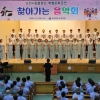 순천교도소 담장안 깊게 울려 퍼진 희망의 합창