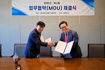 모카CC, 렉스필과 업무협약 체결… 고객 서비스 강화 및 공동 마케팅 확대