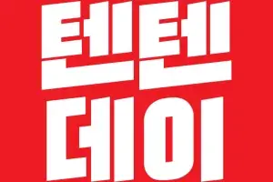 최대 75% 할인… 탑텐, 올해부터 ‘텐텐데이’ 연간 2회로