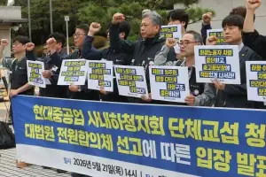 노란봉투법 소급 선그은 대법… “현대重, 하청 교섭 의무 없어”