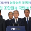 농협, ‘중앙 회장 직선제’ 수용…‘외부 감사위’ 반대