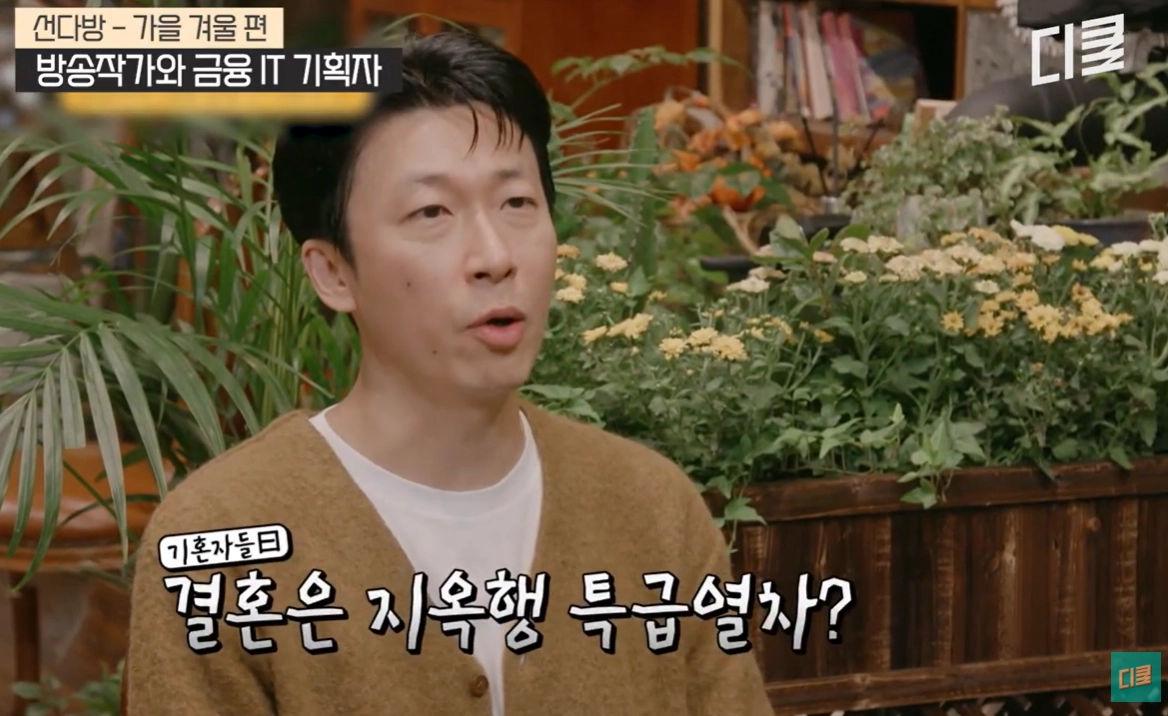 tvN ‘선다방’ 방송화면 캡처