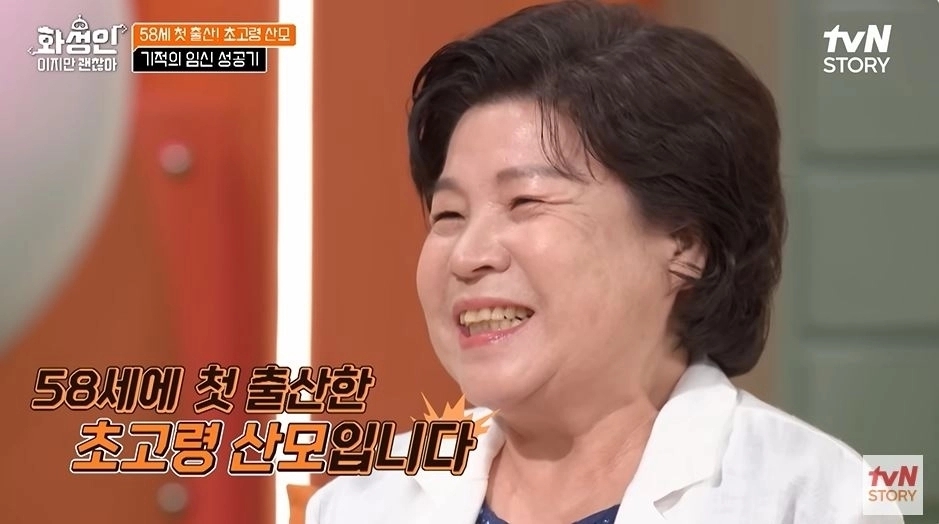 tvN ‘화성인이지만 괜찮아’ 방송화면 캡처