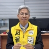 “한국 압축판 서울, 공존의 도시로… 부동산은 소유 아닌 ‘주거’ 접근을” [6·3선거 후보 인터뷰]