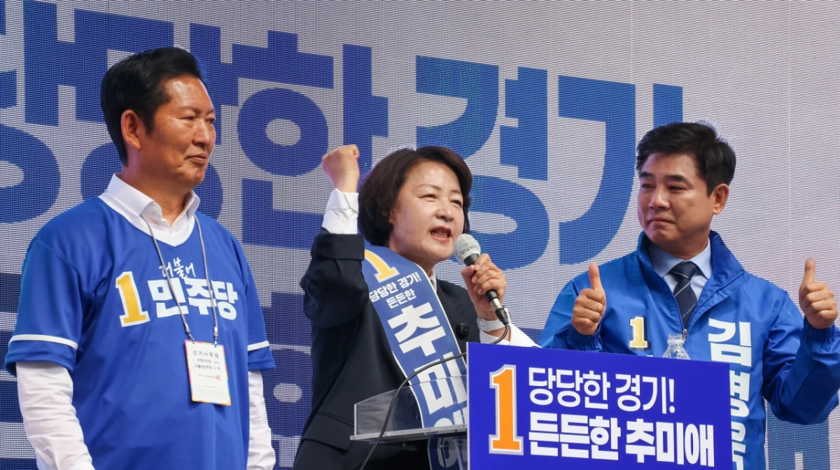 추미애 더불어민주당 경기지사 후보가 21일 경기 성남 분당 서현역 인근에서 정청래 민주당 대표, 김병욱 성남지상 후보와 함께 출정식을 갖고 있다. 추미애 캠프 제공