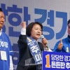 추미애, 이재명 ‘정치적 고향’서 출정식…“추진력 있는 추미애 활용해 달라”