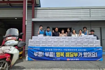 ‘고독사 예방해요’···장흥군, 안부살핌 우편서비스 사업 추진