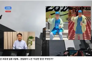 “묘한 구석들” 주왕산 실종사건 분석?…“당장 삭제” 권일용 분노한 이유