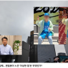 “묘한 구석들” 주왕산 실종사건 분석?…“당장 삭제” 권일용 분노한 이유