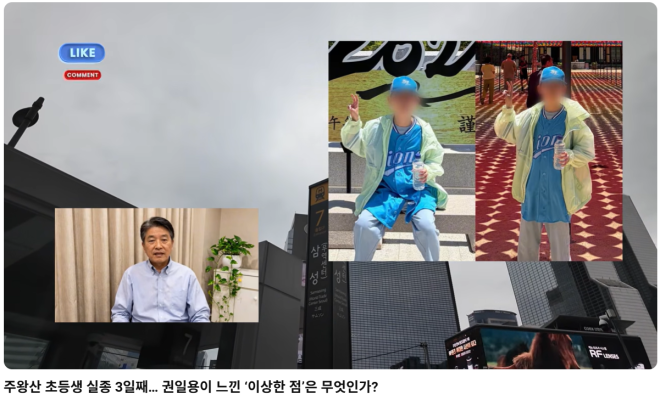 “묘한 구석들” 주왕산 실종사건 분석?…“당장 삭제” 권일용 분노한 이유