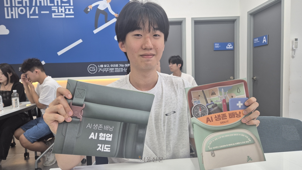 김하준군이 지난 19일 서울 성북구의 대안교육기관 거꾸로캠퍼스에서 자신이 속한 팀 ‘연청’이 제미나이 등을 활용해 직접 기획·제작한 언플러그드 교육 교구인 ‘AI 생존 배낭’ 워크북과 ‘AI 협업 지도’ 보드게임 시제품을 들어 보이고 있다.