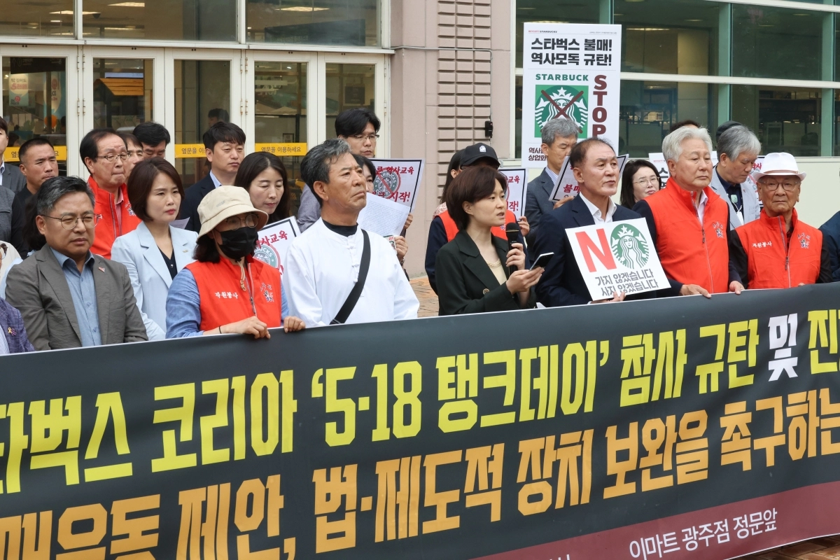 광주·전남 시민단체 “스타벅스 규탄”