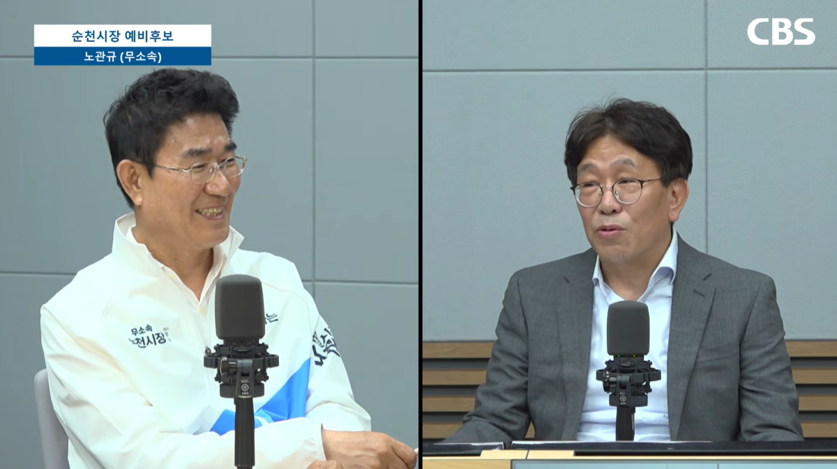 5월 14일 전남CBS ‘포커스사람 노관규’ 방송 화면