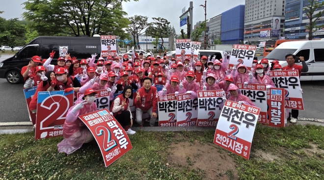 박찬우 천안시장 후보 “역량 쏟아부을 모든 준비 마쳤다”