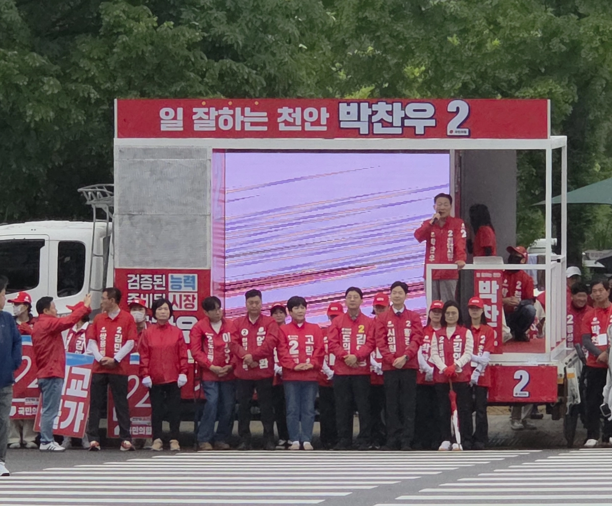 박찬우 국민의힘 천안시장 후보가 21일 천안시청 앞 사거리에서 열린 합동 유세에서 지지를 호소하고 있다. 박 후보 캠프 제공