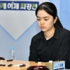 韓 스미레, 中 우이밍·日 뉴에이코 연파…천태산배 ‘청신호’