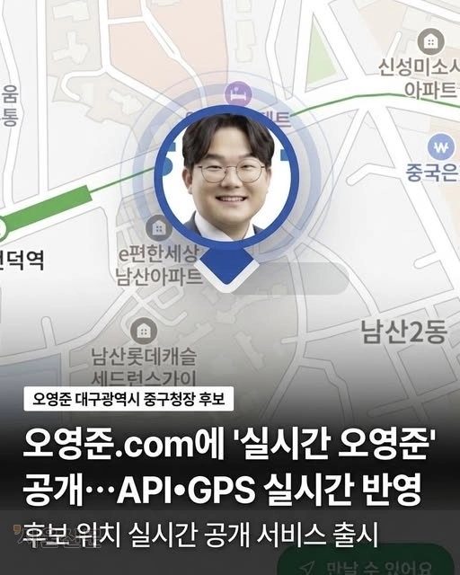 오영준 민주당 대구 중구청장 후보 선거운동.  오영준 페이스북 캡처