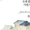 [책꽂이]