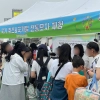 다문화 흐르는 동작, 행안부 장관 표창