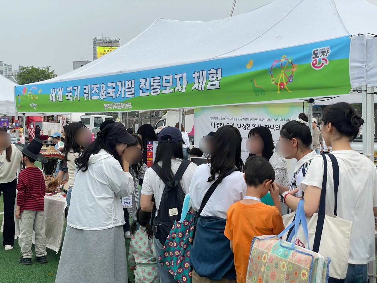 지난 2일 동작가족문화센터가 ‘동작어린이대축제’에서 운영한 다문화체험 부스에 구민들이 모여 있다. 동작구 제공