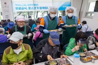 포스코 ‘급식대가’ 손잡고 무료 특식 봉사