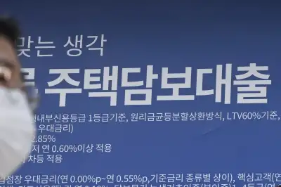 서울 집 사면 이자 더 낸다… 은행 주담대 금리 ‘지역 차등화’