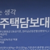 서울 집 사면 이자 더 낸다… 은행 주담대 금리 ‘지역 차등화’
