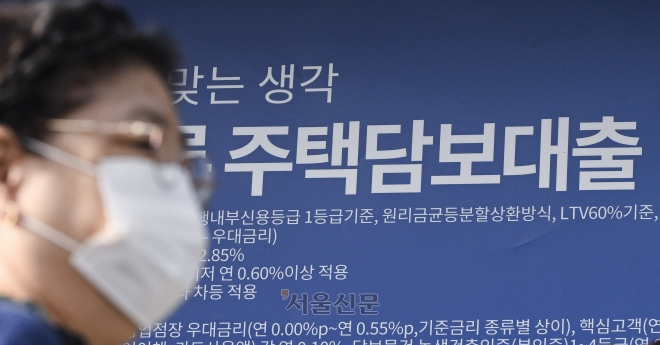 서울 집 사면 이자 더 낸다… 은행 주담대 금리 ‘지역 차등화’