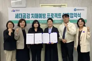 영광군, 선행공동체 일곱빛깔과 업무협약…치매예방 프로젝트 추진