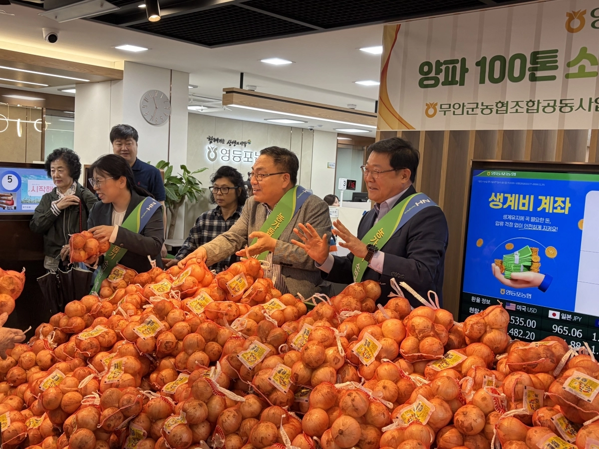 전남 무안군과 무안군농협조합공동사업법인이 20일 서울 영등포농협 신길지점에서  ‘무안 양파 소비촉진 상생 캠페인’ 진행하고 있다. (무안군 제공)