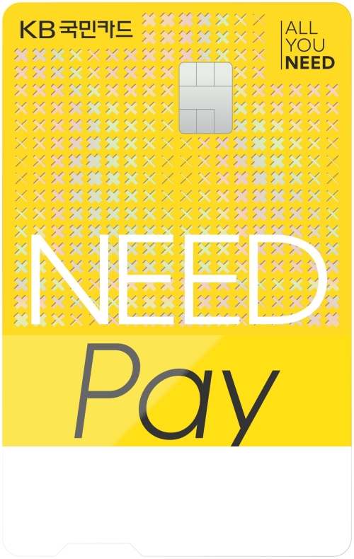 간편결제 할인 팍팍… ‘KB NEED Pay’ 출격
