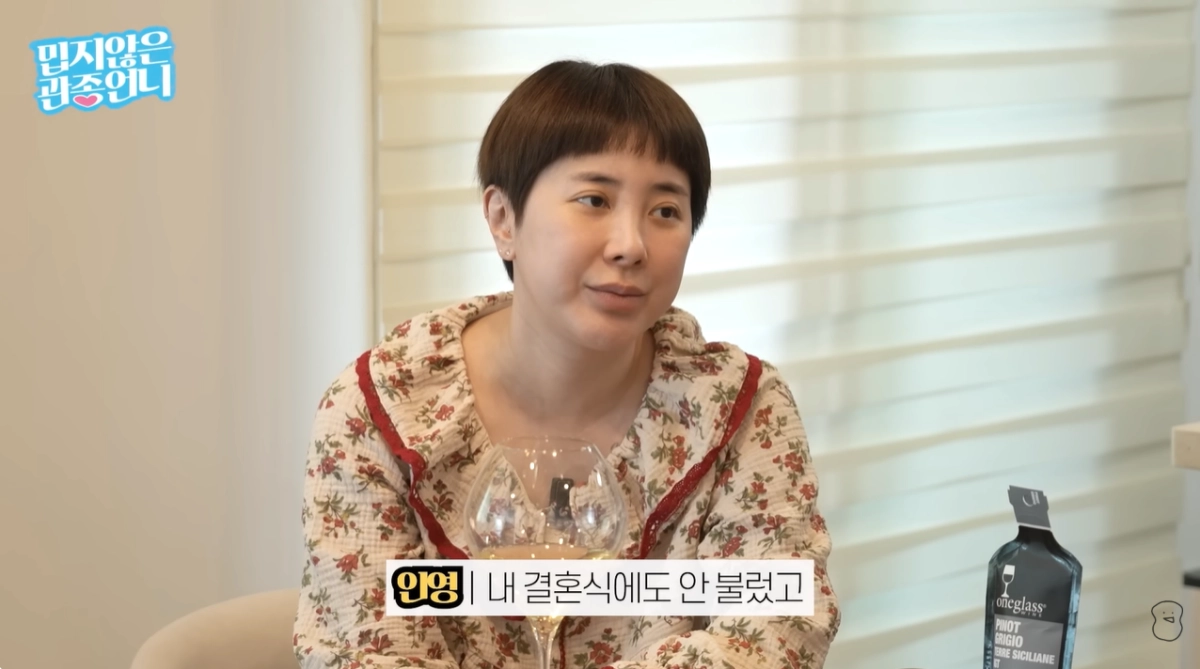 유튜브 채널 ‘밉지않은 관종언니’ 캡처