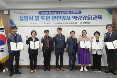 도민 재난 대응력 높인다…경북도, 찾아가는 안전교육 추진