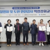 도민 재난 대응력 높인다…경북도, 찾아가는 안전교육 추진