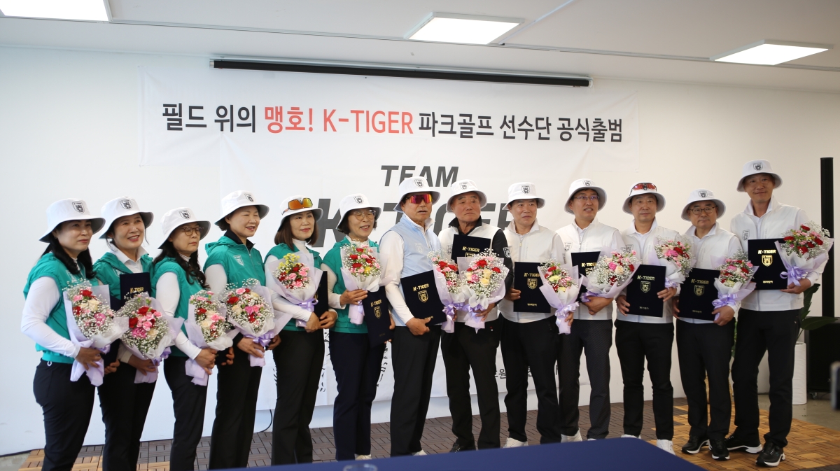 대한민국 1호 파크골프 실업팀  ‘천류 TEAM K-TIGER’