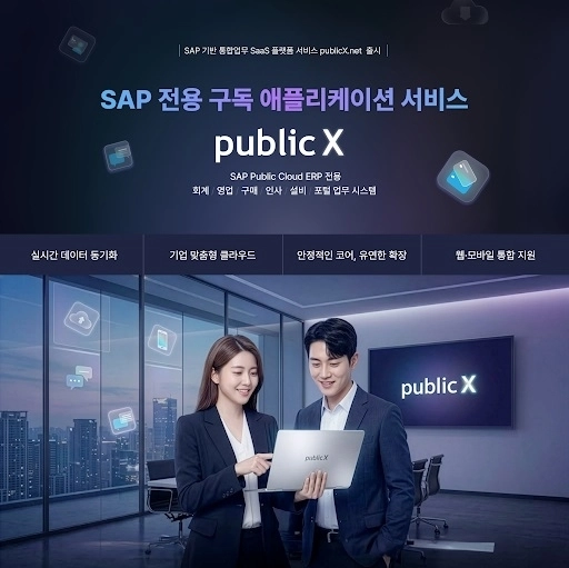 사진=(주)에이에스피엔 제공