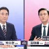 대전MBC 후보자 토론회, 김태흠 ‘모두발언’ 누락 논란