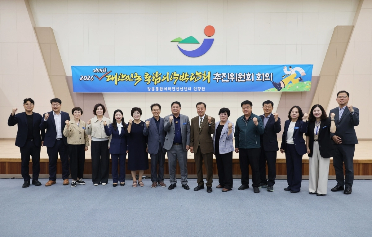 통합의학박람회 추진위원들이 기념사진을 찍고 있다.