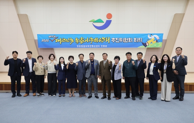 ‘2026 대한민국 통합의학박람회’ 10월 15일 개최