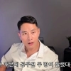 thumbnail - 유승준 딸 “아빠 때문에 공무원 잘렸대잖아”…항소심 앞두고 ‘말말말’