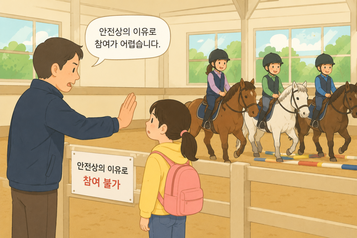 챗GPT가 그린 학생승마체험 프로그램 이미지.